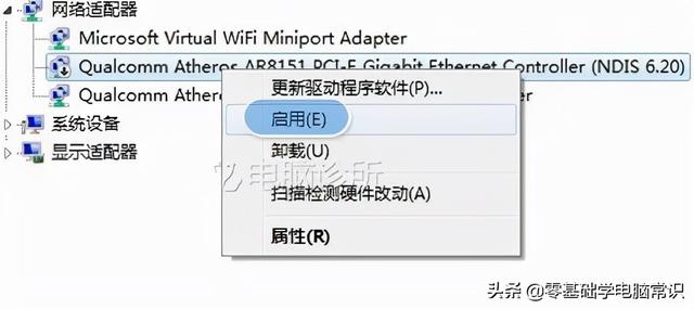 為什么我的本地連接受限制（本地連接無法禁止或開啟解決方法）(3)