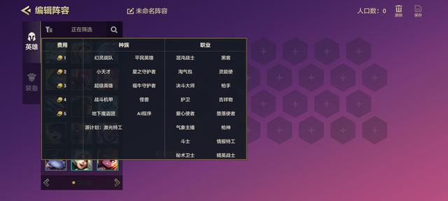 金鏟鏟之戰(zhàn)攻略（金鏟鏟s8新手怎么玩）(2)