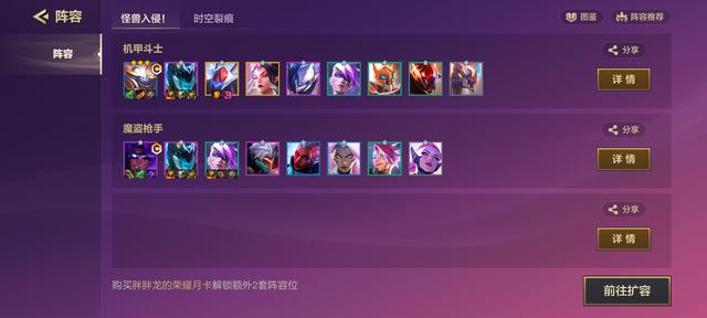 金鏟鏟之戰(zhàn)攻略（金鏟鏟s8新手怎么玩）(3)