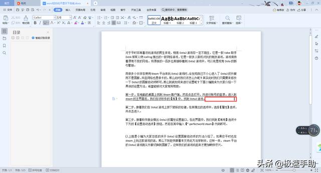 空格下劃線不顯示怎么辦（word中不顯示下劃線解決方法）(1)