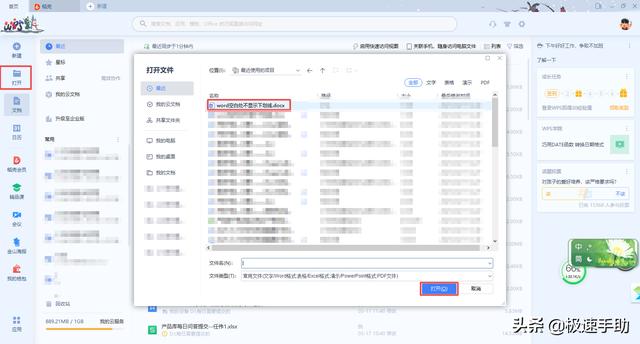 空格下劃線不顯示怎么辦（word中不顯示下劃線解決方法）(2)