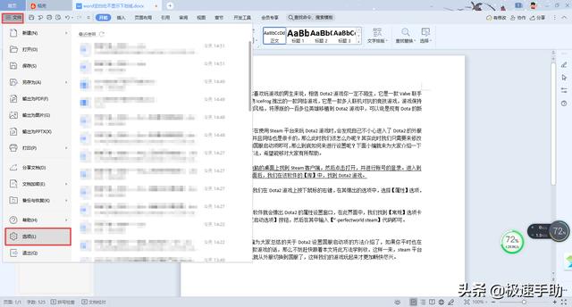 空格下劃線不顯示怎么辦（word中不顯示下劃線解決方法）(3)