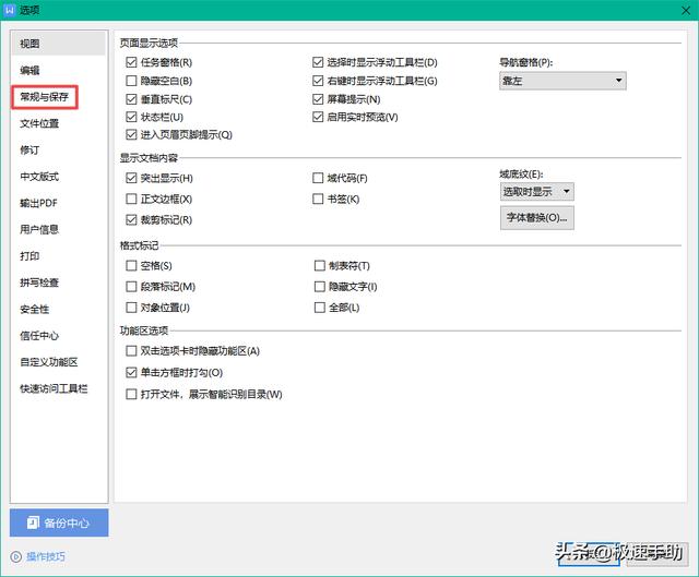 空格下劃線不顯示怎么辦（word中不顯示下劃線解決方法）(4)