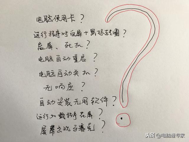 電腦顯示卡頓不流暢是什么原因（電腦突然卡慢嚴(yán)重解決方法）(1)