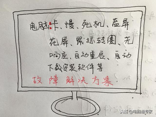 電腦顯示卡頓不流暢是什么原因（電腦突然卡慢嚴(yán)重解決方法）(2)