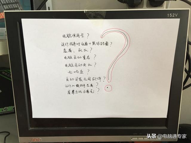 電腦顯示卡頓不流暢是什么原因（電腦突然卡慢嚴(yán)重解決方法）(3)