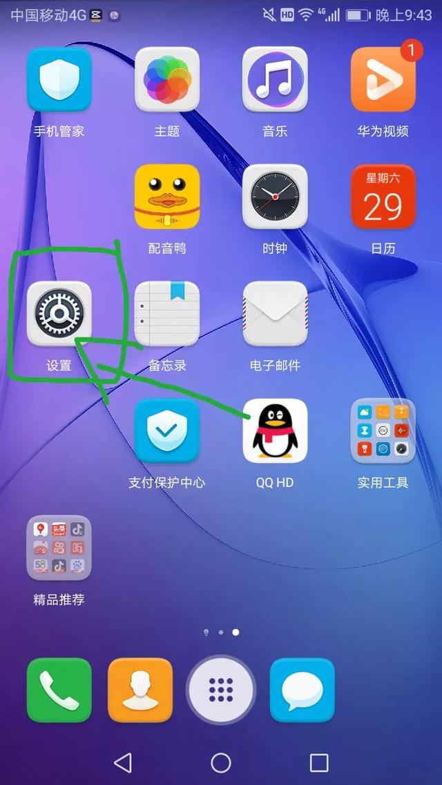 手機(jī)播放音樂怎么投屏到電視（電視如何播放手機(jī)音樂）(1)