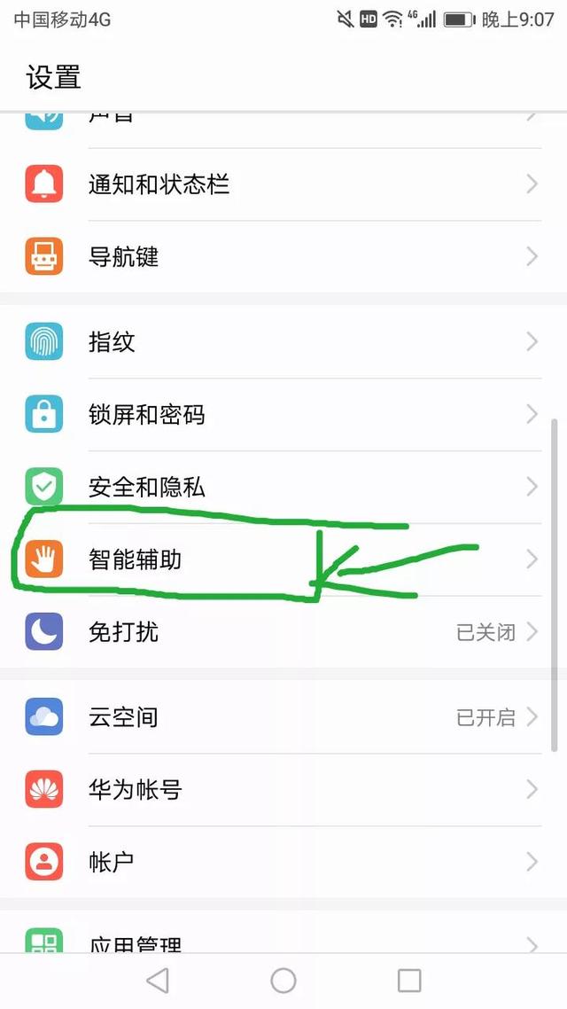 手機(jī)播放音樂怎么投屏到電視（電視如何播放手機(jī)音樂）(2)