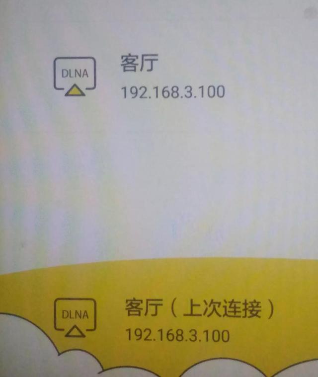 手機(jī)播放音樂怎么投屏到電視（電視如何播放手機(jī)音樂）(4)