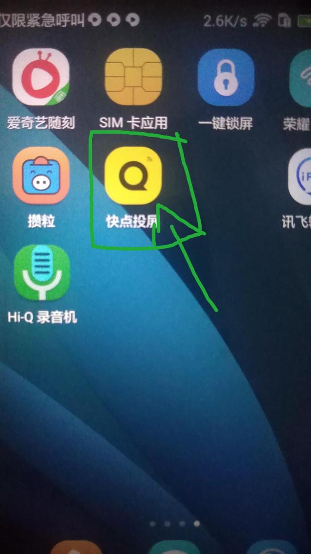手機(jī)播放音樂怎么投屏到電視（電視如何播放手機(jī)音樂）(5)