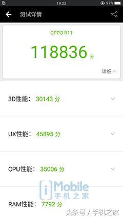 oppor11參數(shù)配置（oppo  r11在2022年性能怎么樣）(48)