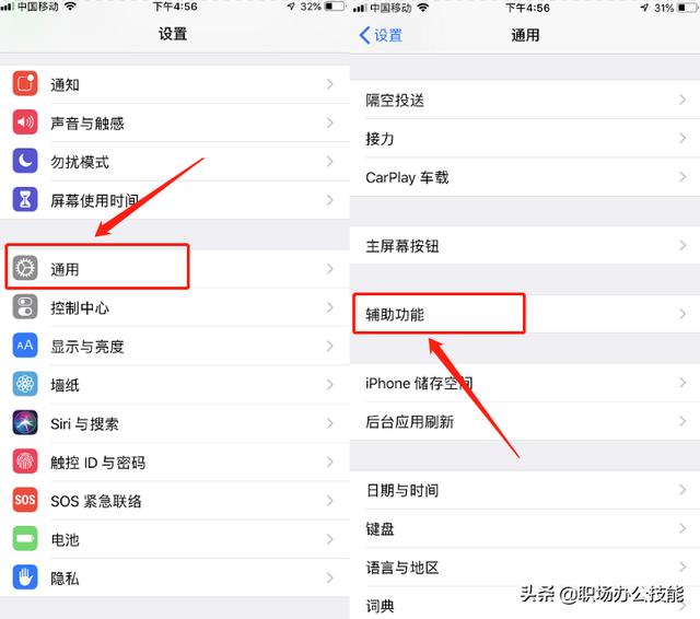 蘋果手機怎么設(shè)置懸浮球（iphone懸浮球功能使用技巧）(3)