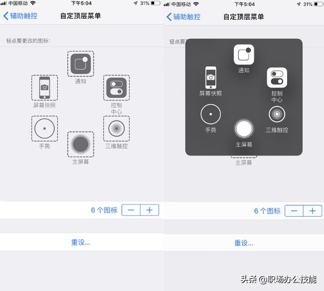 蘋果手機怎么設(shè)置懸浮球（iphone懸浮球功能使用技巧）(6)