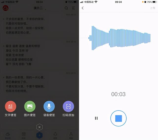 蘋果備忘錄怎么錄音（iphone備忘錄錄音詳細(xì)教程）(2)