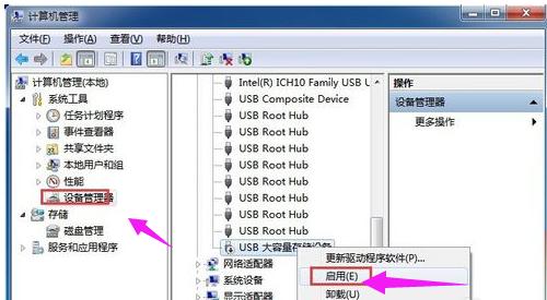 移動硬盤不顯示盤符怎么辦（教你移動硬盤不顯示盤符修復的技巧）(2)
