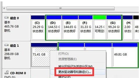 移動硬盤不顯示盤符怎么辦（教你移動硬盤不顯示盤符修復的技巧）(3)