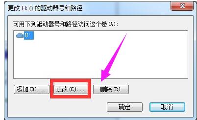 移動硬盤不顯示盤符怎么辦（教你移動硬盤不顯示盤符修復的技巧）(4)