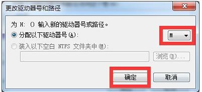 移動硬盤不顯示盤符怎么辦（教你移動硬盤不顯示盤符修復的技巧）(5)