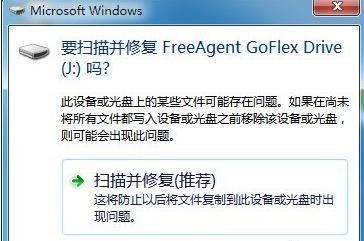 移動硬盤不顯示盤符怎么辦（教你移動硬盤不顯示盤符修復的技巧）(6)