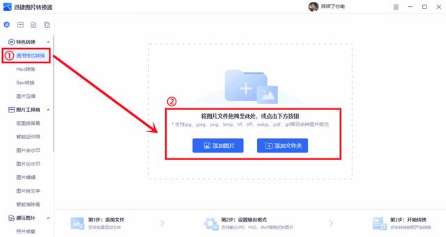 圖片轉(zhuǎn)換格式的軟件哪個(gè)好（全網(wǎng)最全圖片格式轉(zhuǎn)換教程）(2)