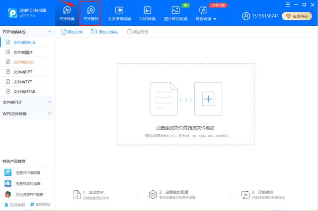 pdf密碼強制解除怎么操作（pdf密碼強制解除方法分享）(2)