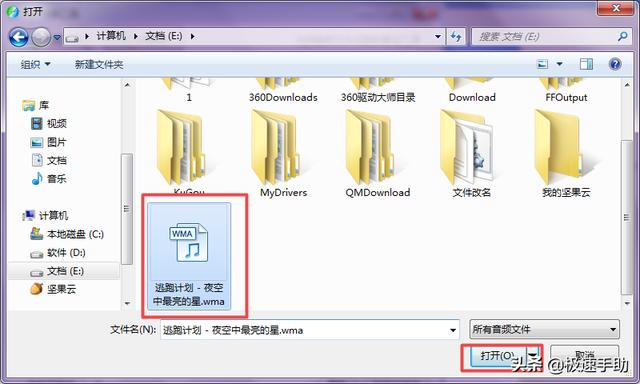 酷狗音樂轉換成mp3格式怎么操作（酷狗音樂轉換mp3最簡單的方法）(4)