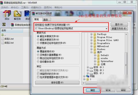 電腦rar文件怎么打開（打開rar文件詳細操作步驟）(2)