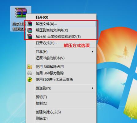 電腦rar文件怎么打開（打開rar文件詳細操作步驟）(3)