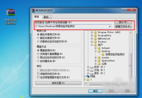 電腦rar文件怎么打開（打開rar文件詳細操作步驟）(4)