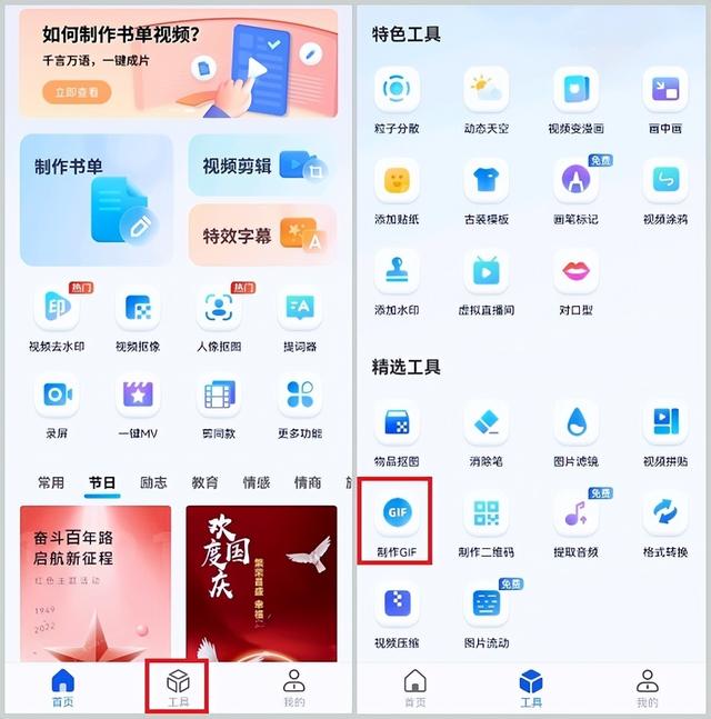 gif動(dòng)圖怎么制作（gif軟件制作動(dòng)圖詳細(xì)教程）(2)