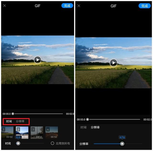 gif動(dòng)圖怎么制作（gif軟件制作動(dòng)圖詳細(xì)教程）(3)