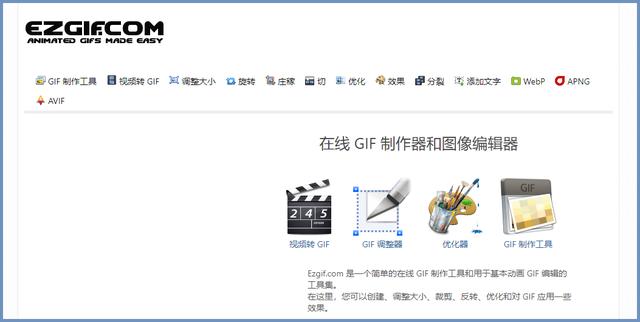 gif動(dòng)圖怎么制作（gif軟件制作動(dòng)圖詳細(xì)教程）(6)