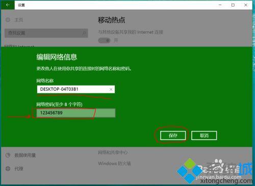 怎么用手機(jī)連接電腦上網(wǎng)（手機(jī)連接電腦網(wǎng)絡(luò)最簡(jiǎn)單的方法）(5)