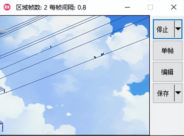 gif動(dòng)圖怎么制作（gif軟件制作動(dòng)圖詳細(xì)教程）(10)