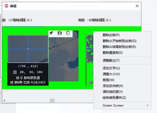 gif動(dòng)圖怎么制作（gif軟件制作動(dòng)圖詳細(xì)教程）(11)