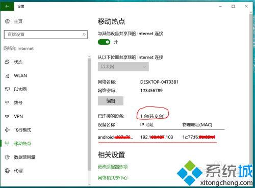 怎么用手機(jī)連接電腦上網(wǎng)（手機(jī)連接電腦網(wǎng)絡(luò)最簡(jiǎn)單的方法）(6)