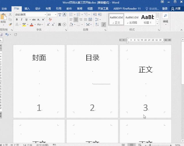 word頁碼怎么設置從第三頁開始（設置Word頁碼第三頁開始的操作方法）(3)
