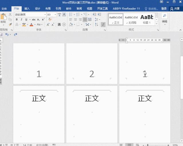 word頁碼怎么設置從第三頁開始（設置Word頁碼第三頁開始的操作方法）(5)