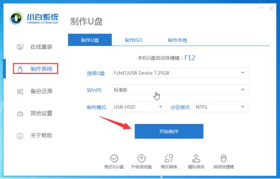 怎樣安裝xp系統(tǒng)（u盤裝xp系統(tǒng)最簡(jiǎn)單的方法）(2)