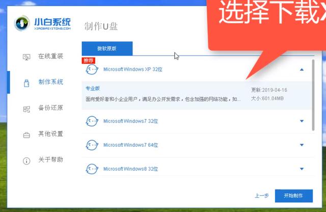 怎樣安裝xp系統(tǒng)（u盤裝xp系統(tǒng)最簡(jiǎn)單的方法）(3)