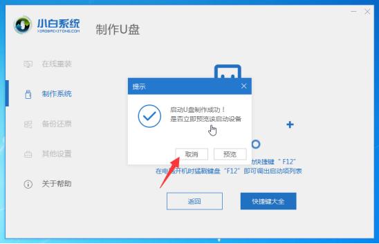 怎樣安裝xp系統(tǒng)（u盤裝xp系統(tǒng)最簡(jiǎn)單的方法）(5)