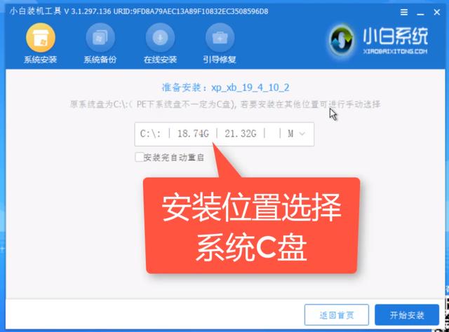 怎樣安裝xp系統(tǒng)（u盤裝xp系統(tǒng)最簡(jiǎn)單的方法）(9)