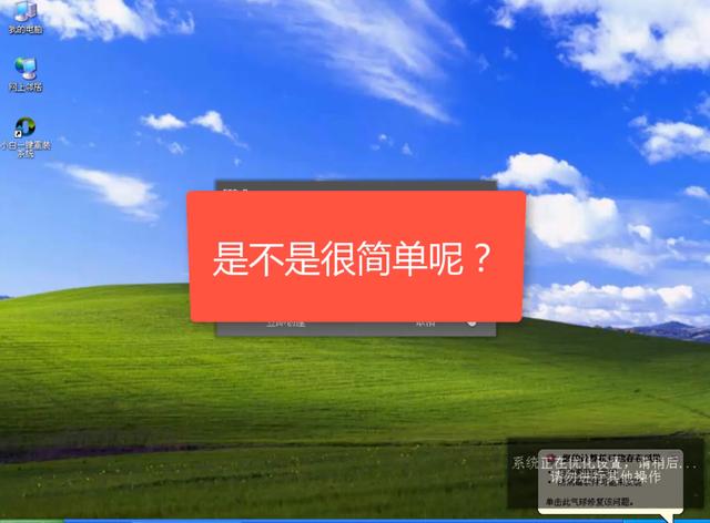 怎樣安裝xp系統(tǒng)（u盤裝xp系統(tǒng)最簡(jiǎn)單的方法）(12)