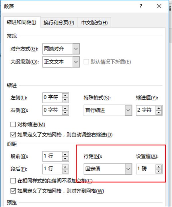 word多余的空白頁怎么刪除不了（word空白頁刪除不了的解決方法）(6)