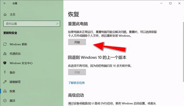 如何將電腦恢復出廠設置（電腦恢復出廠設置詳細操作步驟）(1)