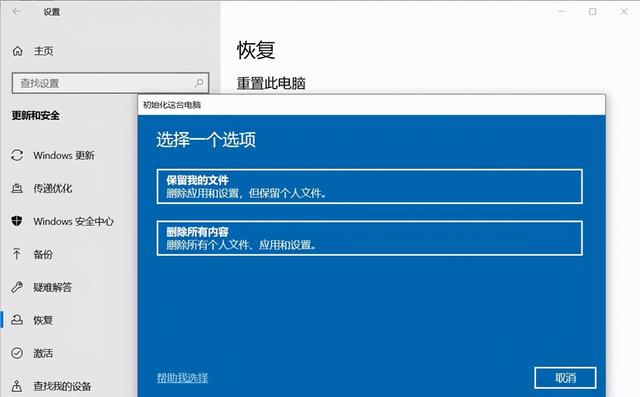 如何將電腦恢復出廠設置（電腦恢復出廠設置詳細操作步驟）(2)