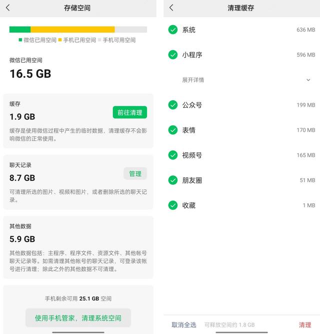 手機存儲空間不足怎么清理（手機存儲滿了如何釋放大量空間）(3)
