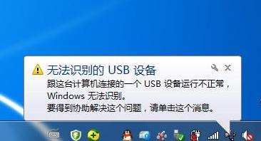 無(wú)法識(shí)別的usb設(shè)備怎么辦（u盤插上無(wú)法識(shí)別usb設(shè)備解決方法）(1)
