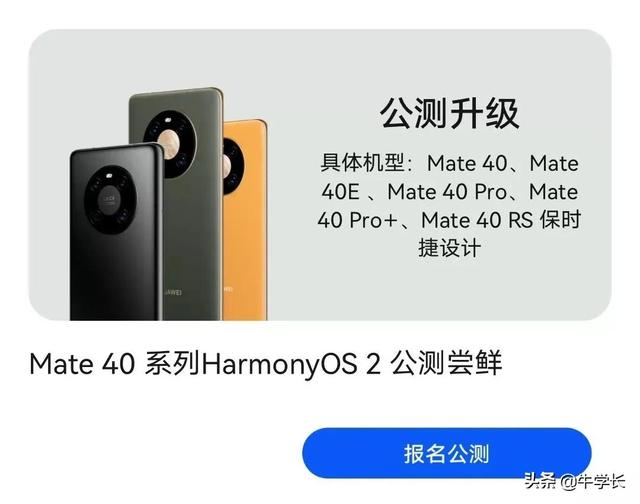 mate30怎么升級鴻蒙系統(tǒng)（華為鴻蒙系統(tǒng)升級指南）(10)