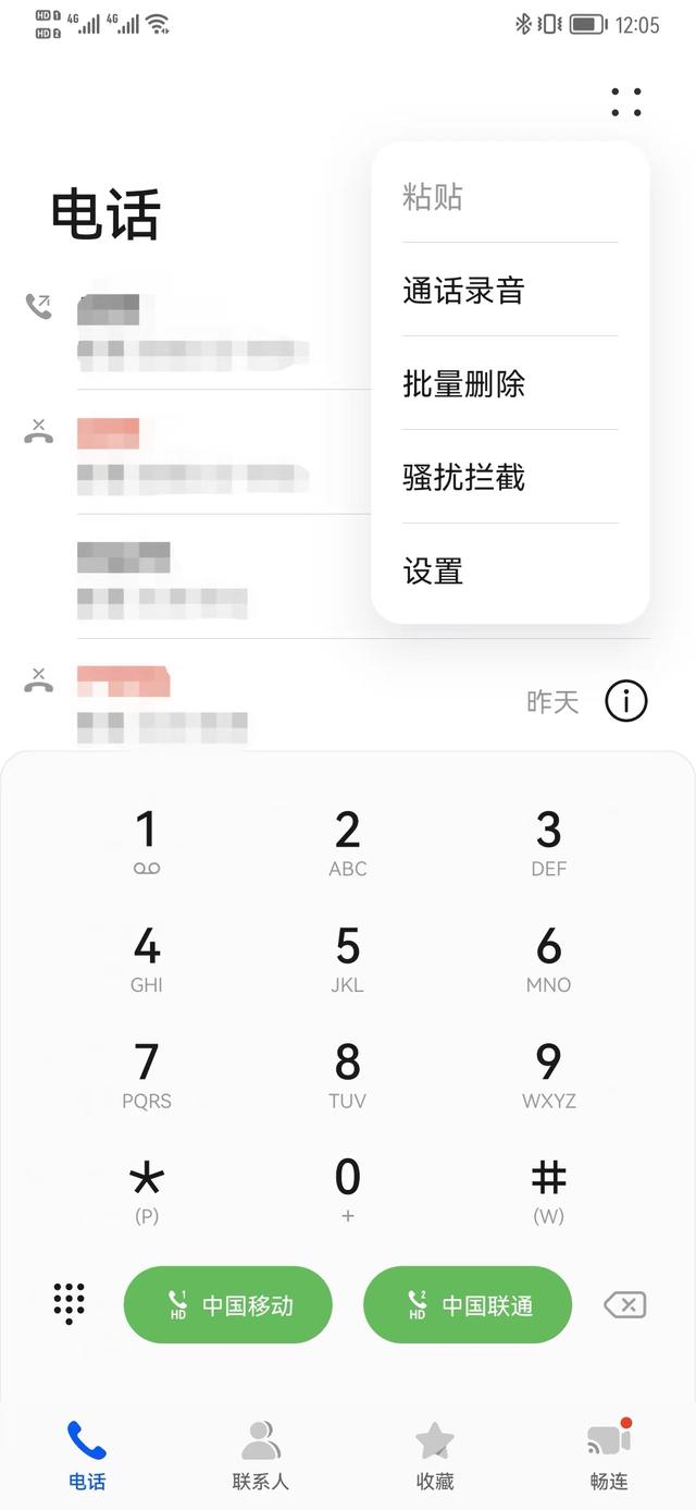 華為手機陌生號碼攔截怎么設(shè)置（華為手機攔截騷擾電話的設(shè)置方法）(5)
